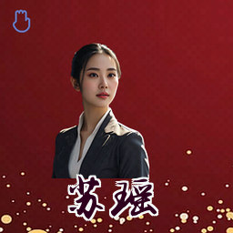 苏瑶