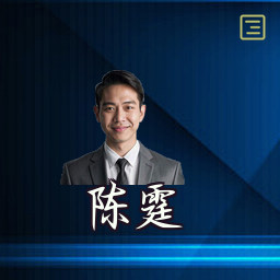 陈霆