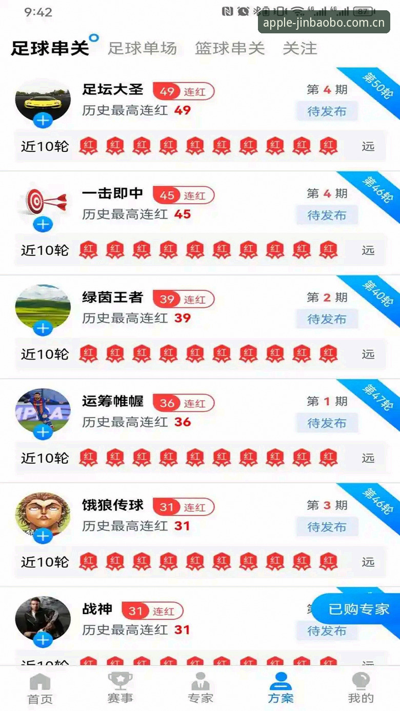 188金宝搏平台IOS版深度评测：体育博彩App的体验与安全博弈